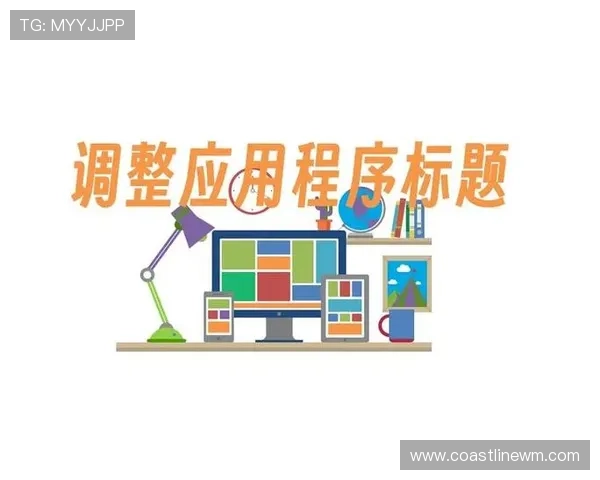 凯发娱乐旗舰厅客户端：优化操作流程提升用户体验的实用技巧