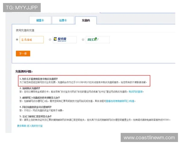 凯发首页地址如何充值话费提升充值成功率的实用建议